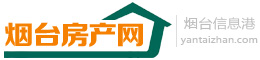 煙臺信息港